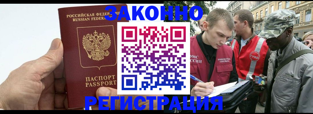 временная регистрация для школы в Сарове