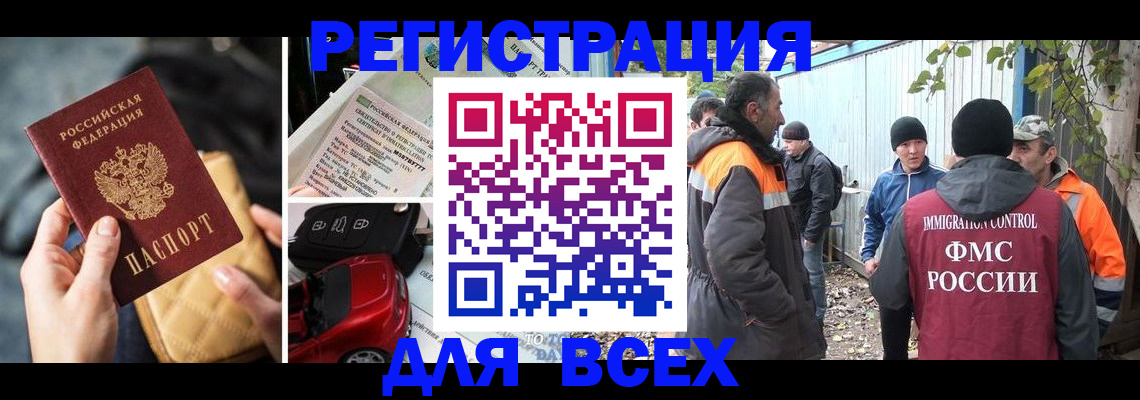 прописка для школы в Сарове